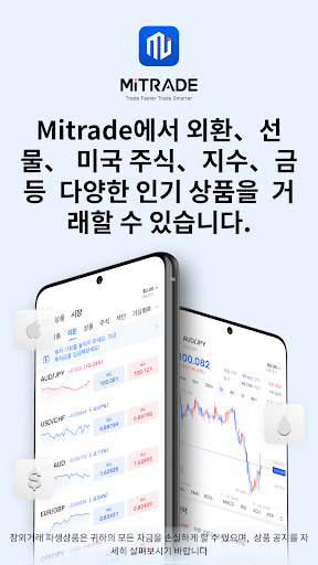 Mitrade - 글로벌 시장 거래 PC