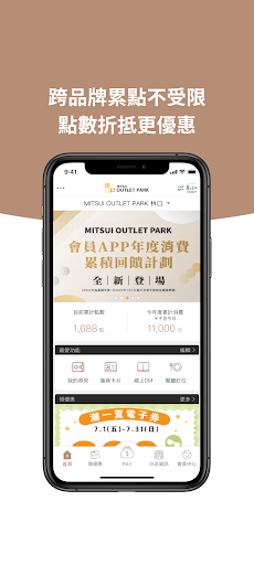 Mitsui Shopping Park會員 PC版
