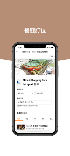 Mitsui Shopping Park會員 PC版