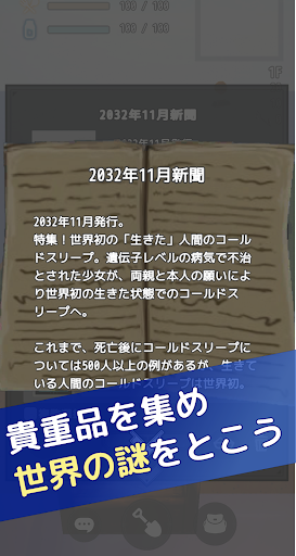 LOSTMOON -Item Exploration RPG電腦版