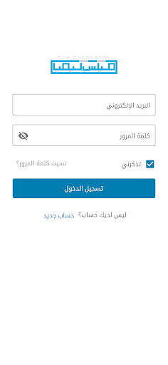 Mix Chemistry الحاسوب