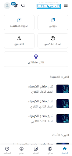 Mix Chemistry الحاسوب