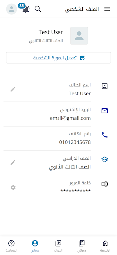 Mix Chemistry الحاسوب