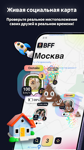 BFF: Найдите семью и друзей ПК