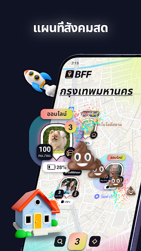 MixerBox BFF:ติดตามตำแหน่ง GPS