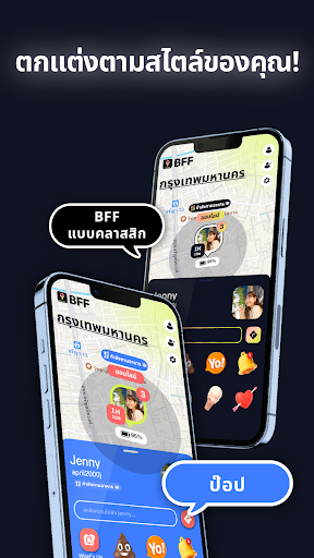 MixerBox BFF:ติดตามตำแหน่ง GPS