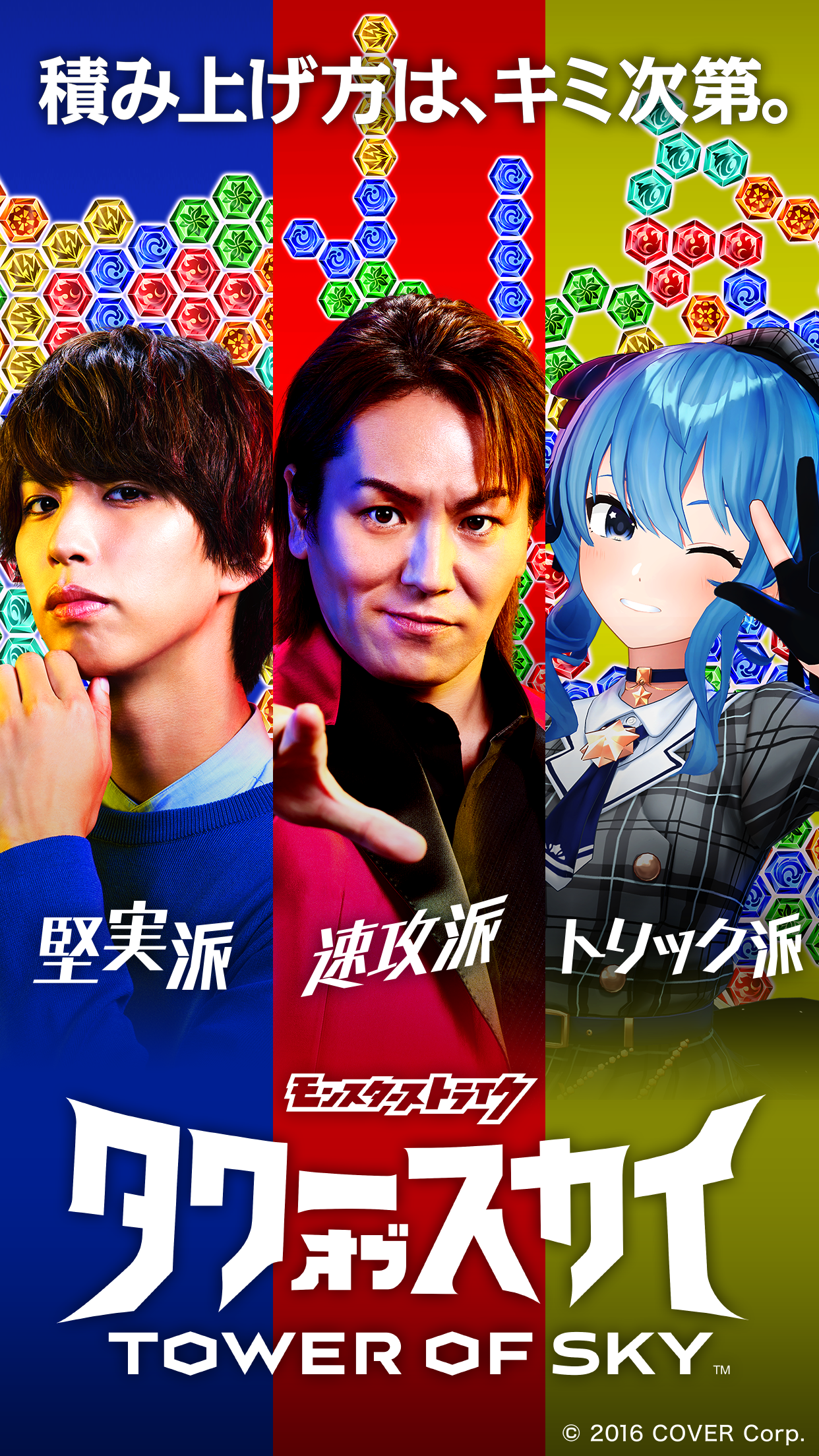 タワーオブスカイ PC版