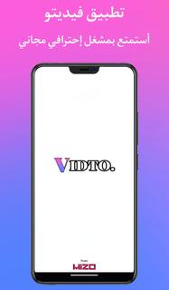 Vidito | Url Video Player PC