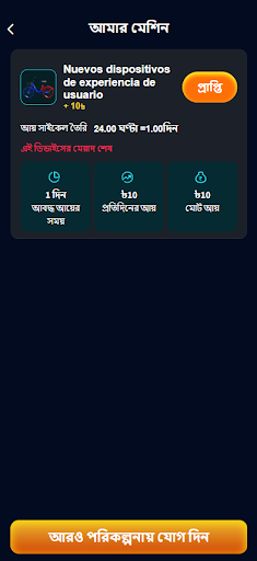 রোবট সম্পদ PC