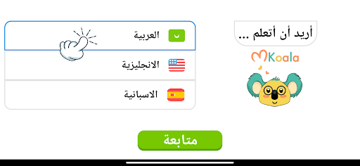 تعليم الحروف العربية للاطفال