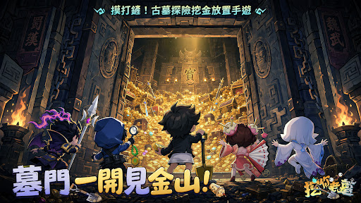 挖你老墓电脑版