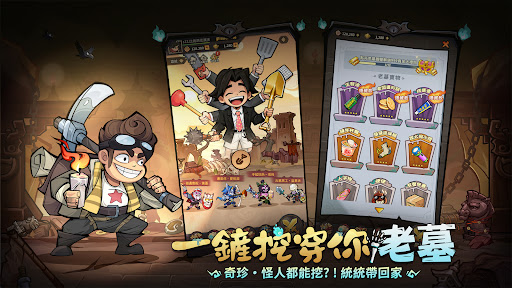挖你老墓电脑版