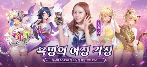 각성소녀: 욕망의 여정 PC
