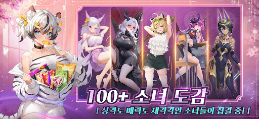 각성소녀: 욕망의 여정 PC