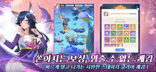 각성소녀: 욕망의 여정 PC