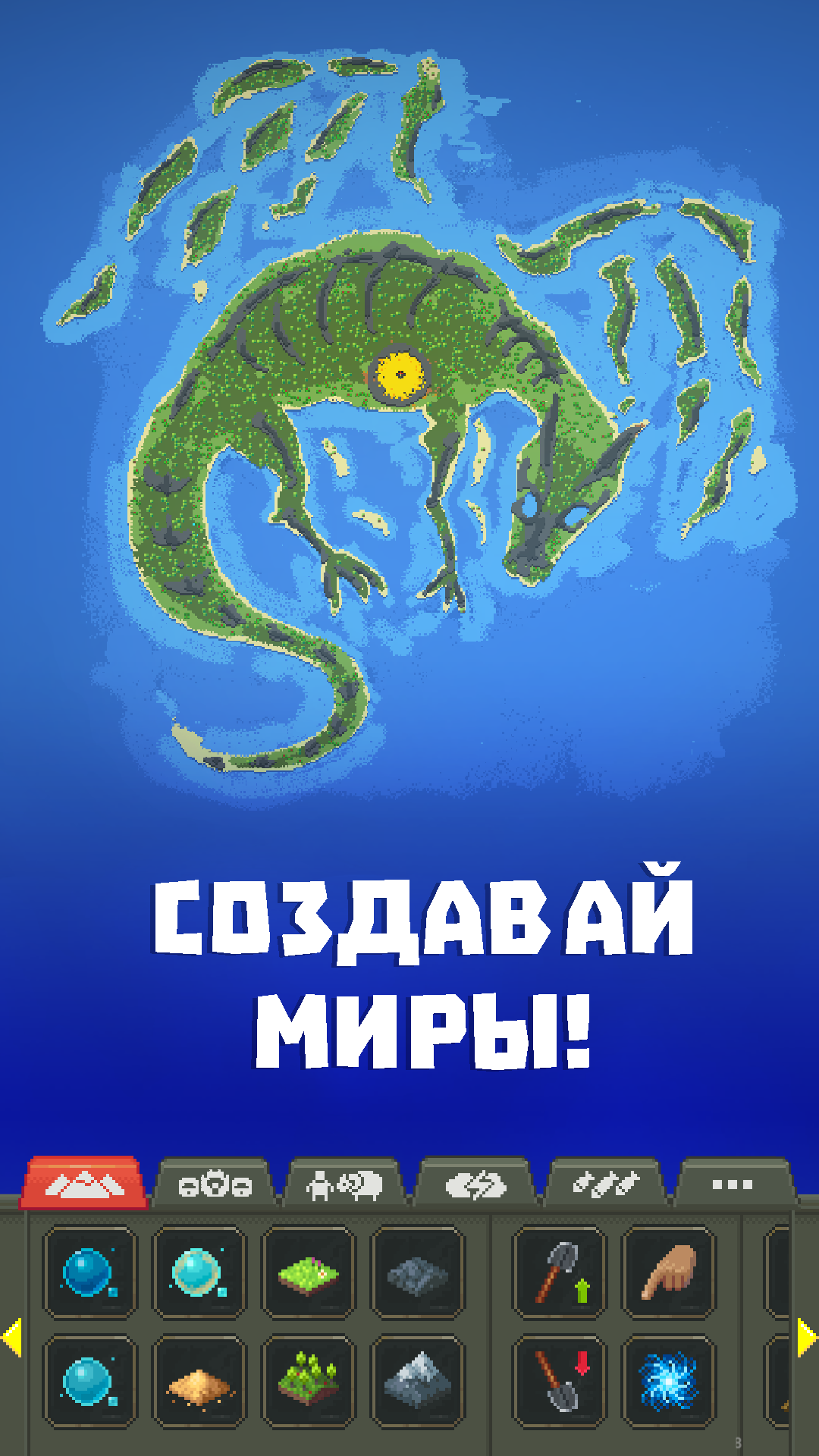 Скачать WorldBox - Симулятор Бога на ПК с MEmu