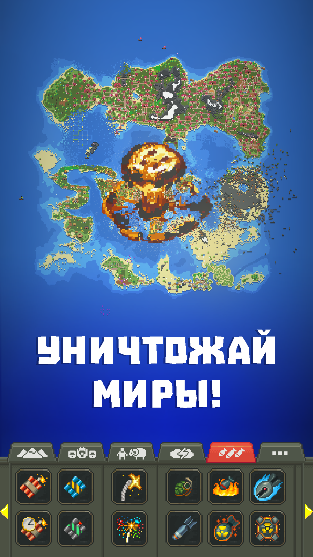 WorldBox - Симулятор Бога ПК