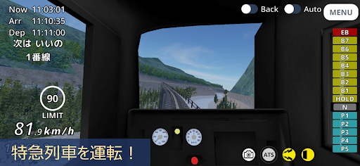 Rail World! 鉄道運転ゲーム PC版
