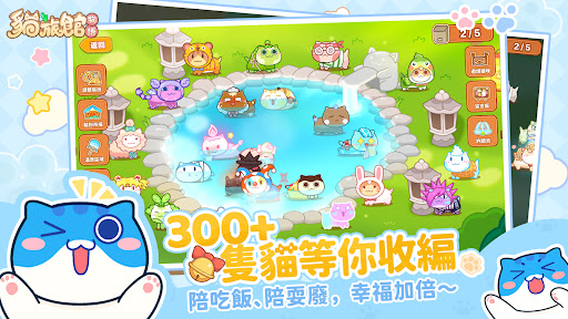 貓旅館物語