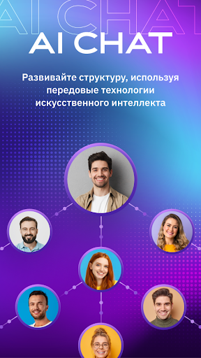 AI MLM Chat পিসি