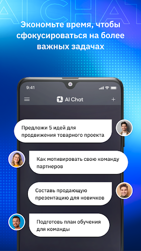 AI MLM Chat পিসি