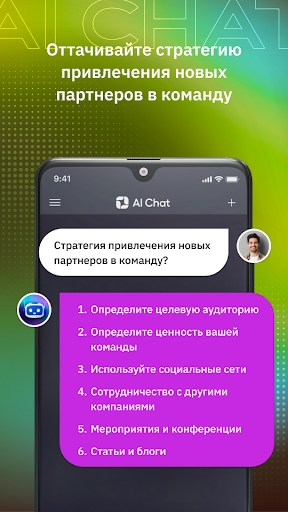 AI MLM Chat পিসি