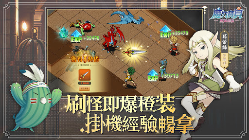 魔力寶貝：無限進化電腦版