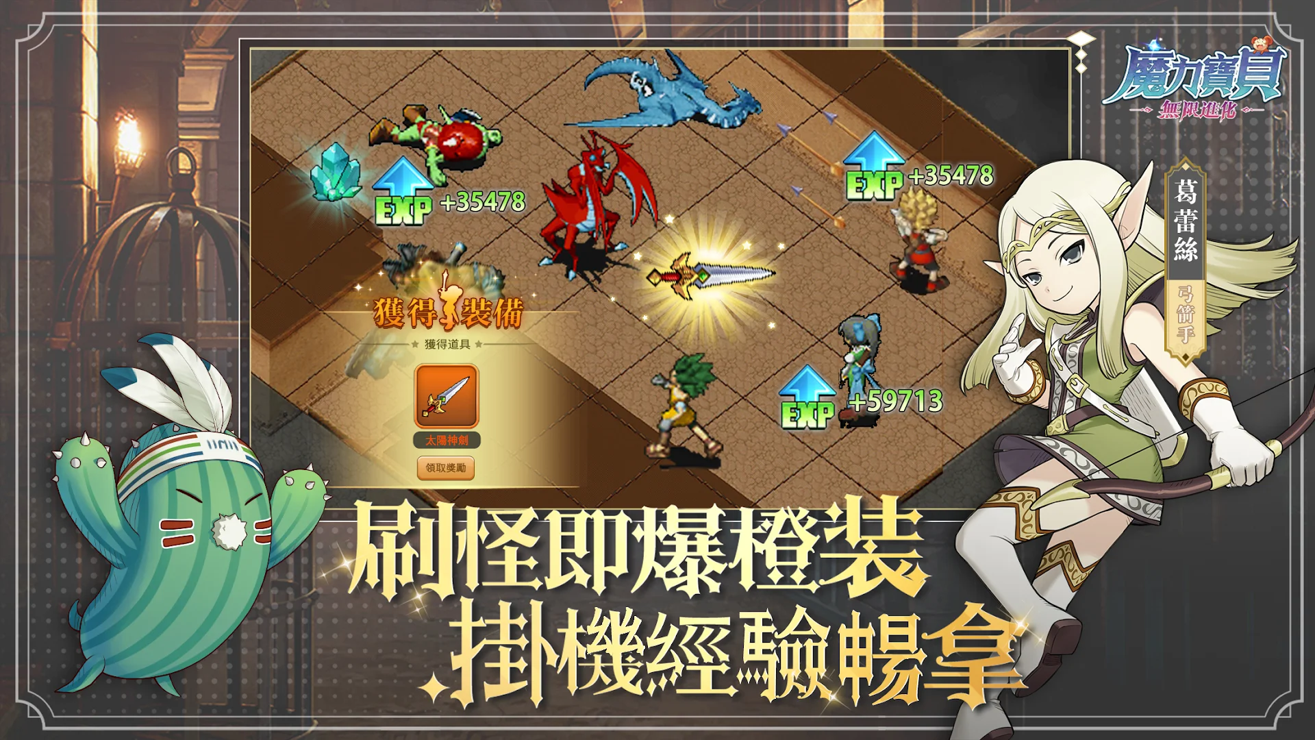 魔力寶貝：無限進化電腦版