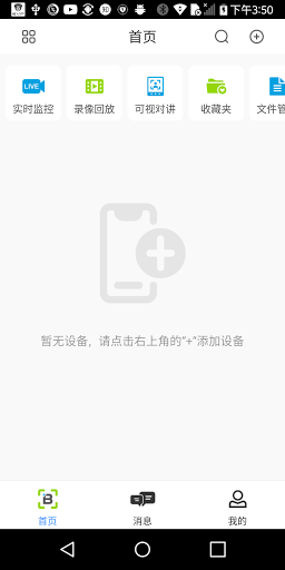 BENELINK PRO電腦版