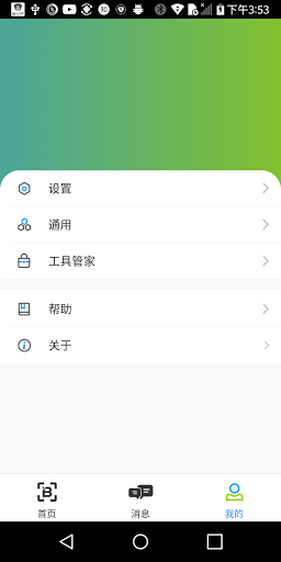 BENELINK PRO電腦版