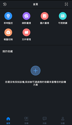 SAMPO CCTV電腦版