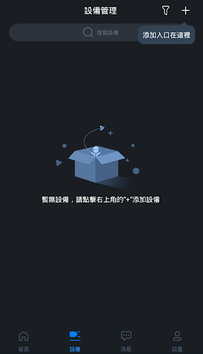 SAMPO CCTV電腦版