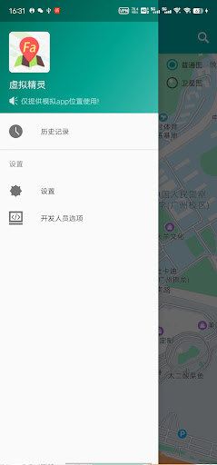 虚拟定位Fake GPS Location电脑版