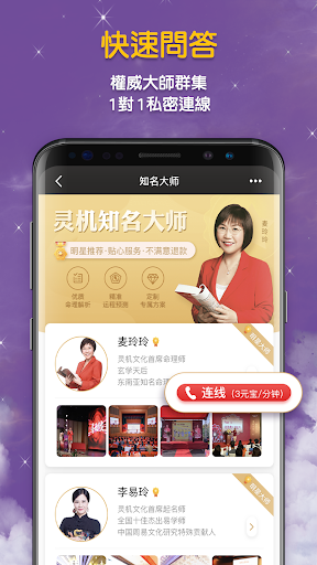 真人算命-塔羅牌占卜紫微八字算命看風水運勢預測