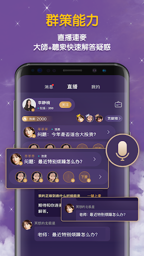 真人算命-塔羅牌占卜紫微八字算命看風水運勢預測