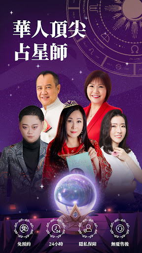 靈機塔羅占卜-塔羅紫微一對一線上真人占卜 PC