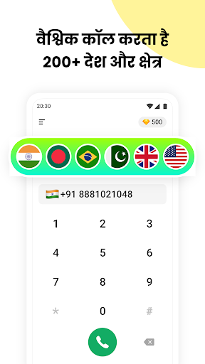 हैंगआउट वॉयस - ग्लोबल कॉल PC