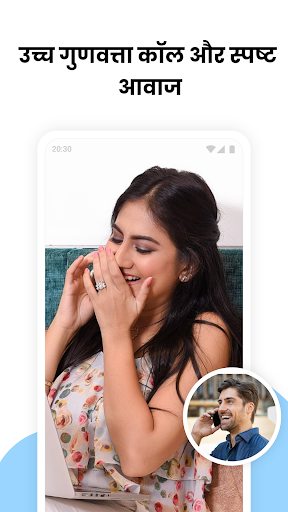 हैंगआउट वॉयस - ग्लोबल कॉल PC