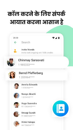 हैंगआउट वॉयस - ग्लोबल कॉल PC