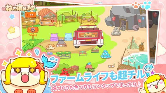 ねこ宿日和 PC