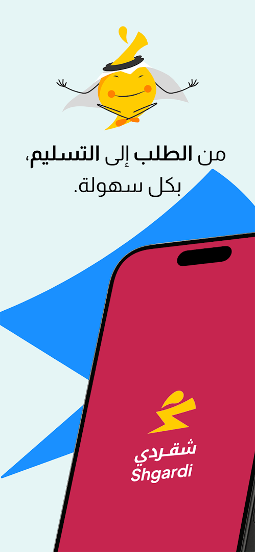 Shgardi | شقردي الحاسوب