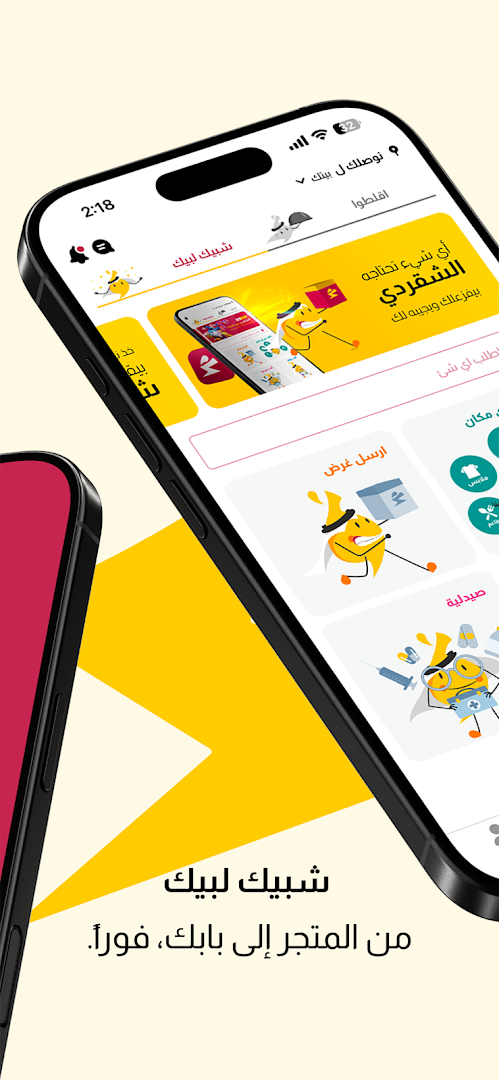 Shgardi | شقردي الحاسوب