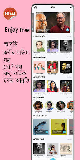 আবৃত্তি অমনিবাস