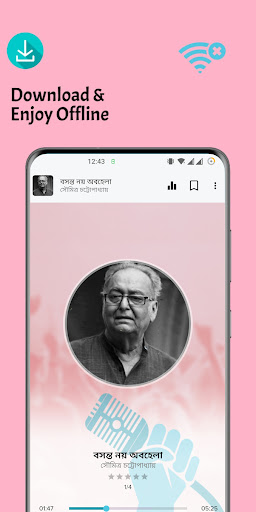 আবৃত্তি অমনিবাস