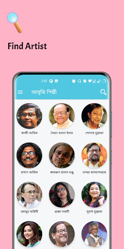 আবৃত্তি অমনিবাস