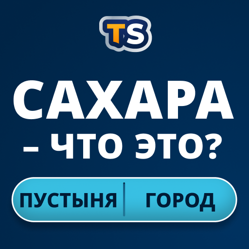 Triviascapes викторина IQ тест