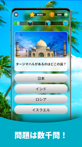 Triviascapes: trivia & IQ test
