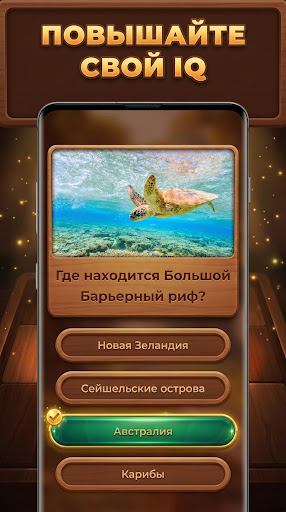 Древо Знаний: Trivia Blocks