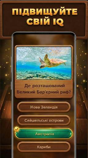 Дерево Знань: Trivia Blocks