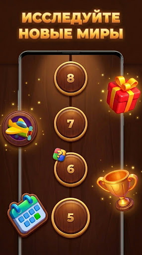 Древо Знаний: Trivia Blocks